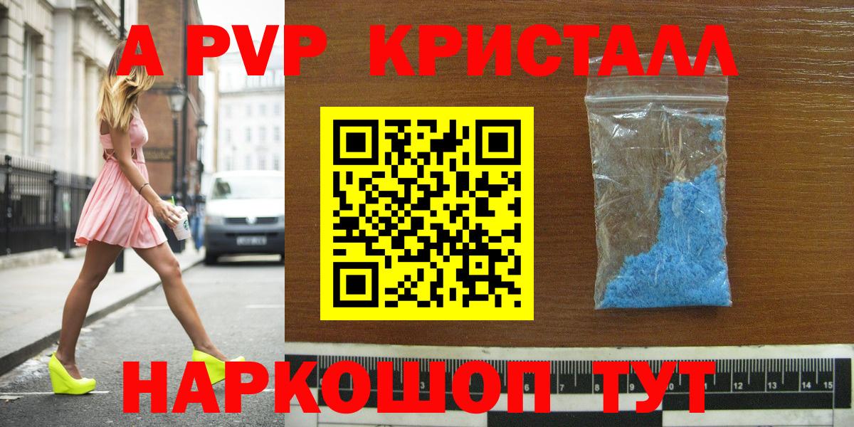 Добрянка  A-PVP СК КРИС  Вход с VPN  А ПВП мука 