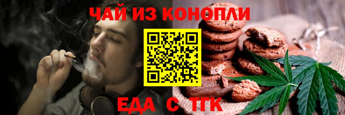 Добрянка  Cannafood марихуана  Вход с VPN 