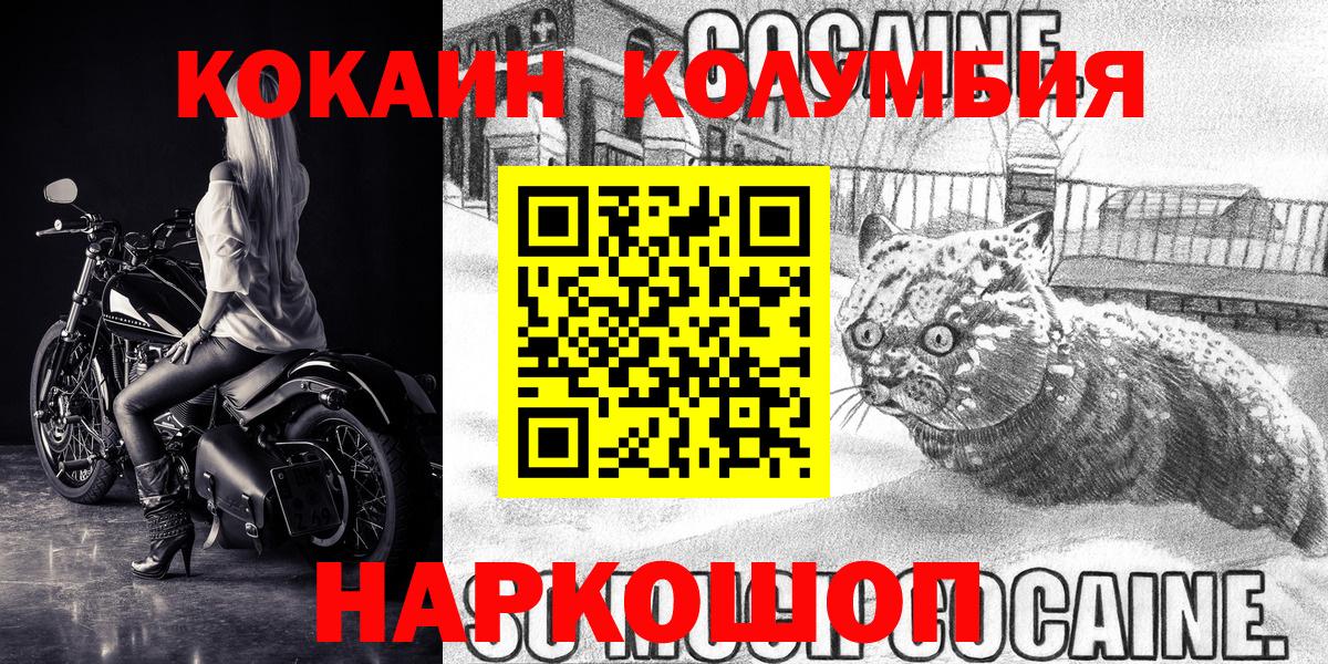 Cocaine Эквадор Добрянка