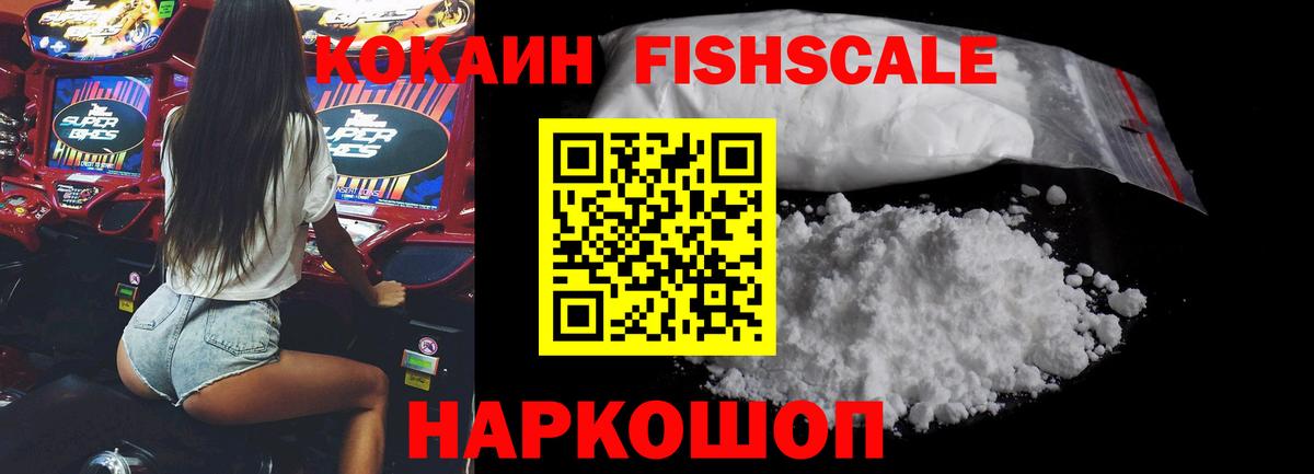 COCAIN  Вход с VPN  Добрянка  КОКАИН 97% 