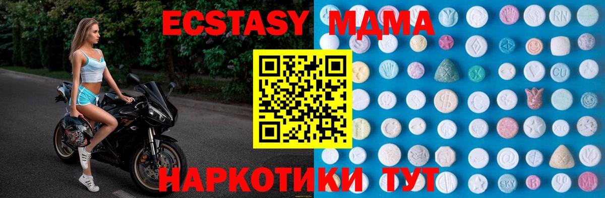 Добрянка  где продают   Вход с VPN  Экстази  ЭКСТАЗИ таблы  Ecstasy mix 