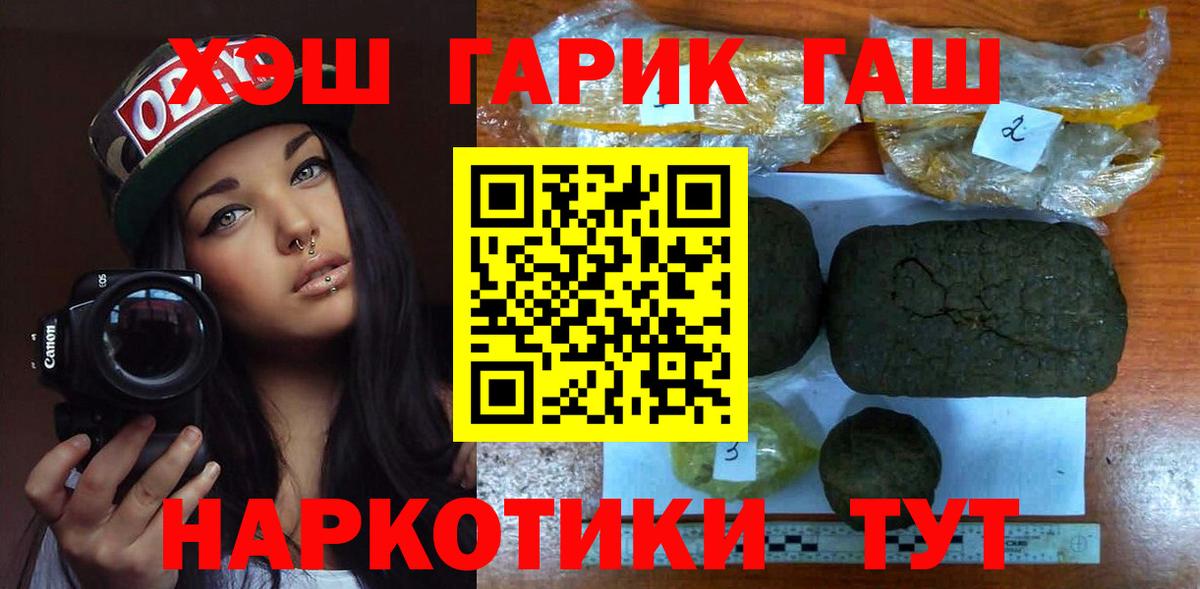где купить наркоту  ГАШ  Гашиш Ice-O-Lator  Вход с VPN  ГАШИШ хэш  Добрянка 