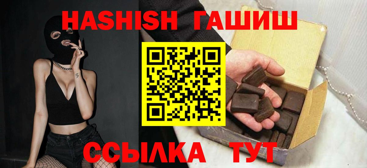 ГАШИШ ice o lator Добрянка