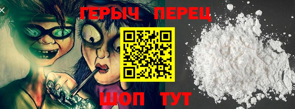 Героин  Вход с VPN  Добрянка  ГЕРОИН Heroin 