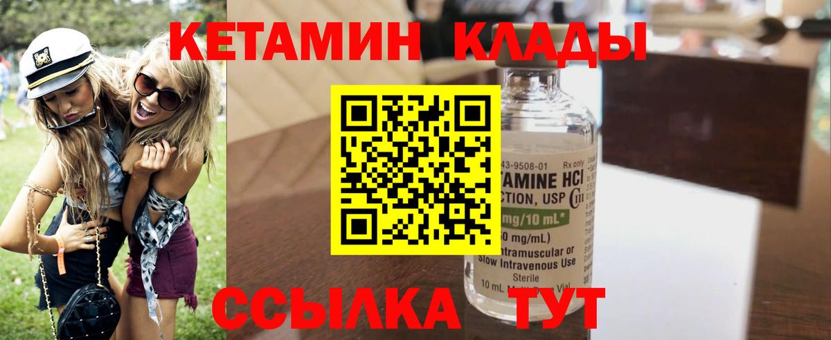 Кетамин ketamine Добрянка