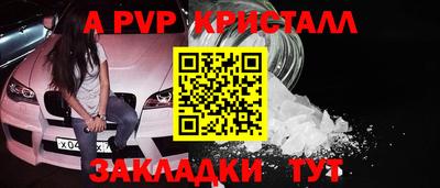 apvp Мариинск
