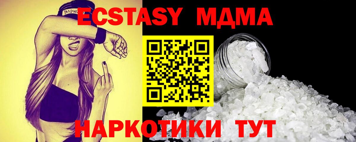 MDMA  MDMA VHQ  Вход с VPN  Добрянка  МДМА Molly 