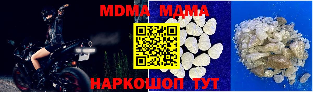 MDMA crystal Добрянка