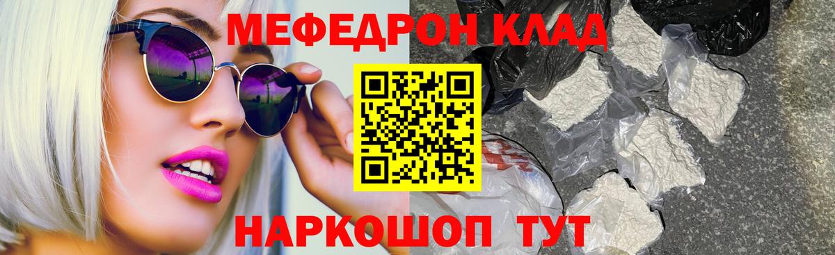 Меф  Добрянка
