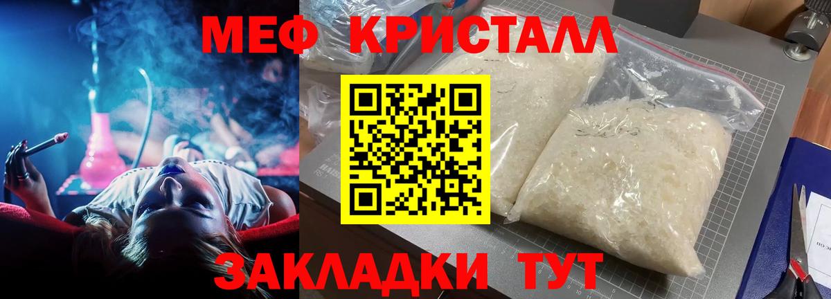 Добрянка  Меф мука  МЯУ-МЯУ  МЯУ-МЯУ mephedrone  Вход с VPN 