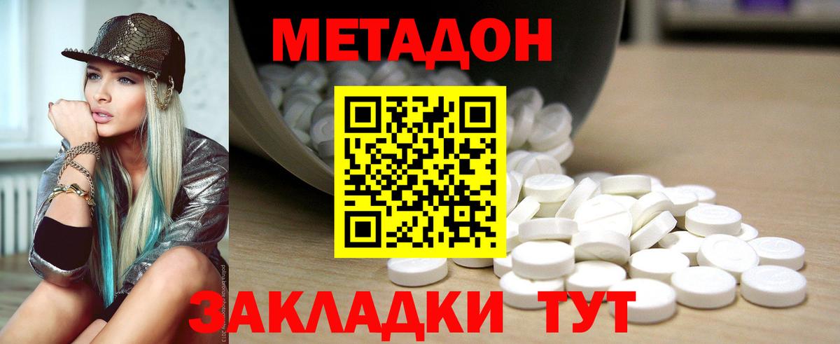 МЕТАДОН мёд  МЕТАДОН VHQ  Добрянка  Вход с VPN 