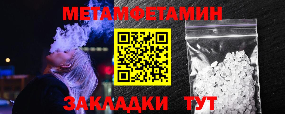 Метамфетамин Декстрометамфетамин 99.9%  Вход с VPN  Добрянка  Метамфетамин Декстрометамфетамин 99.9% 