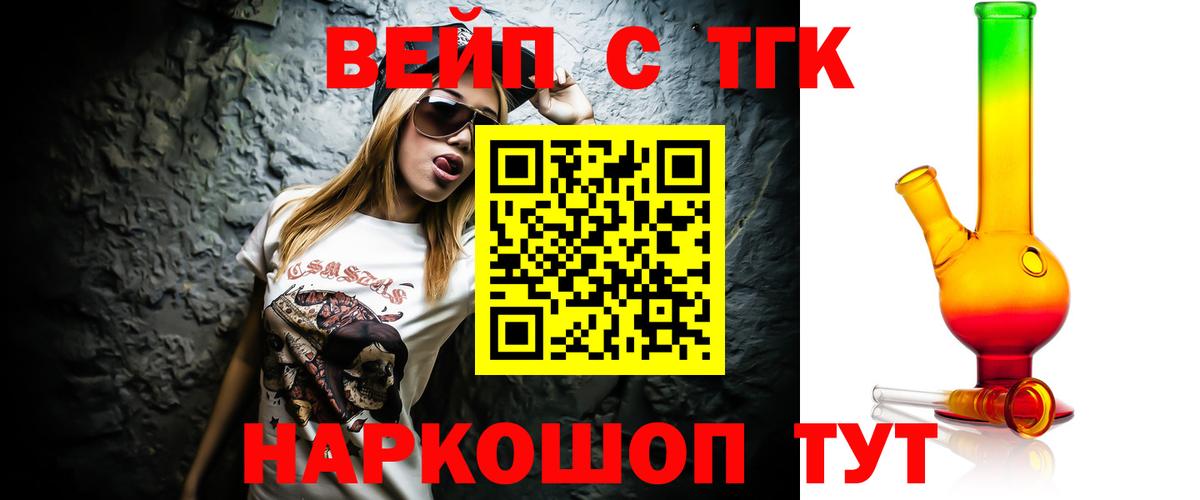Дистиллят ТГК вейп Добрянка
